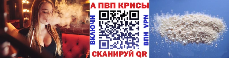 A-PVP мука  MEGA сайт  Сухой Лог 
