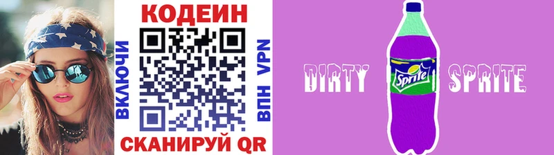 Кодеиновый сироп Lean Purple Drank  маркетплейс клад  Сухой Лог 