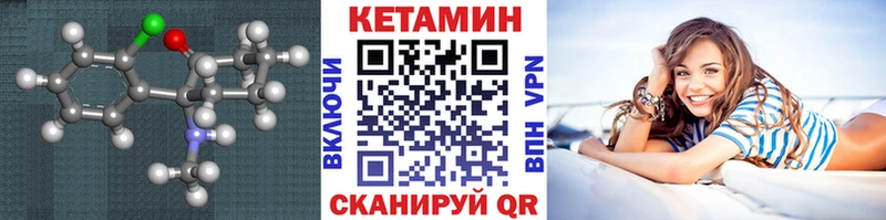 Кетамин VHQ  Сухой Лог 